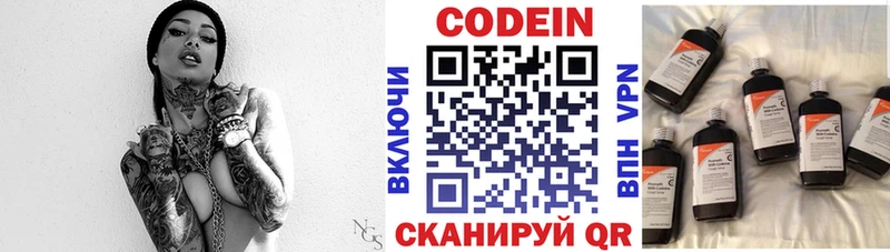 Codein Purple Drank  Купить  Зеленодольск 