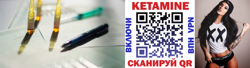 Купить закладки  Зеленодольск  Кетамин ketamine 