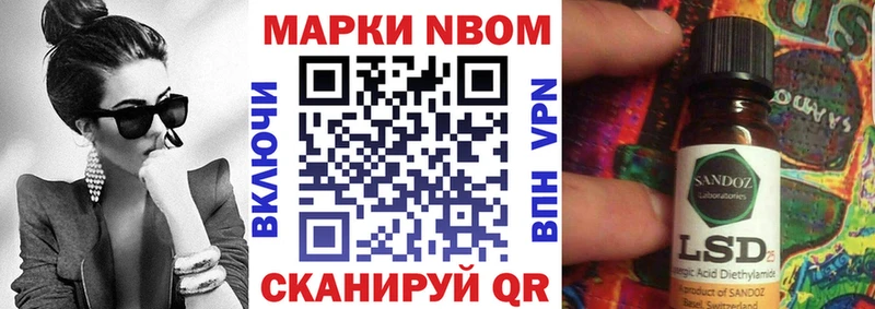 Марки 25I-NBOMe 1,5мг Зеленодольск
